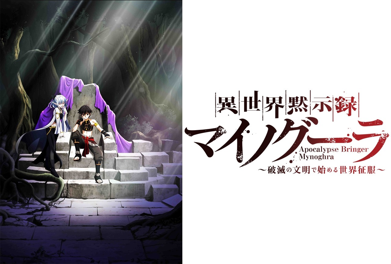 Apocalypse Bringer Mynoghra