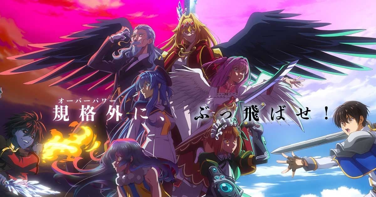 A Wild Last Boss Appeared!