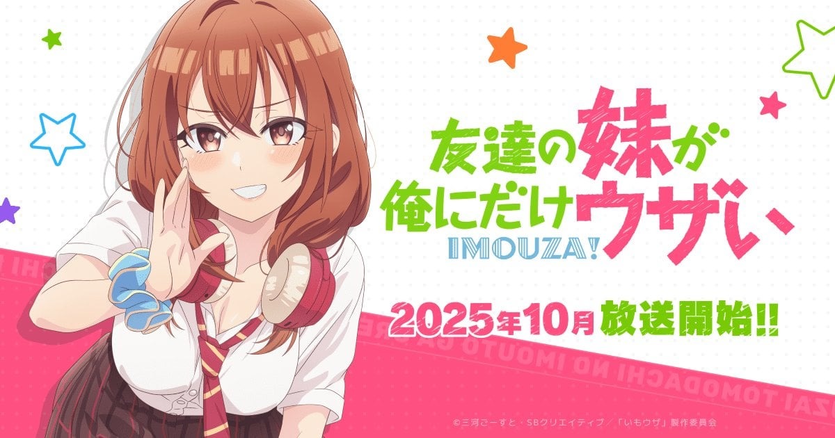 My Friend's Little Sister Has It In for Me!