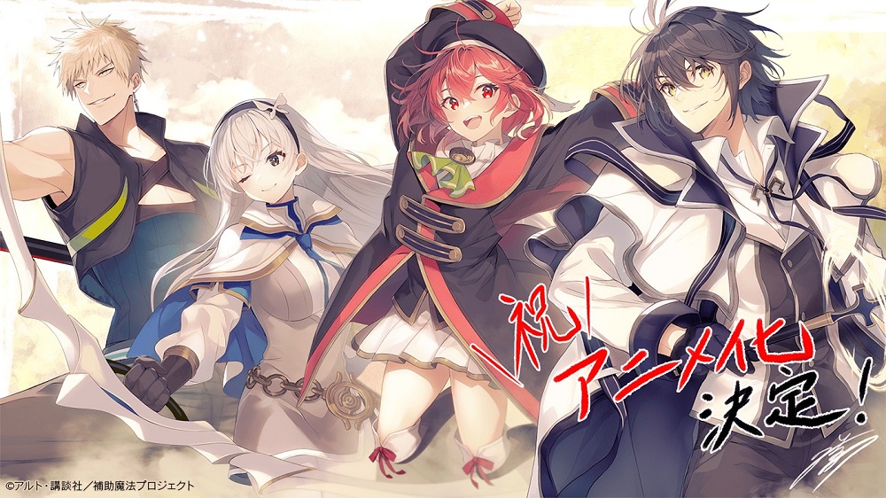 The Banished Court Magician Aims to Become the Strongest