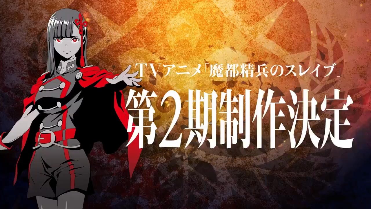 Chained Soldier Season 2