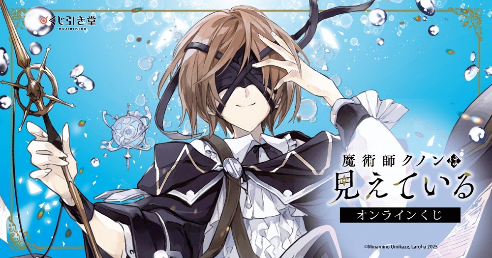 Kunon the Sorcerer Can See