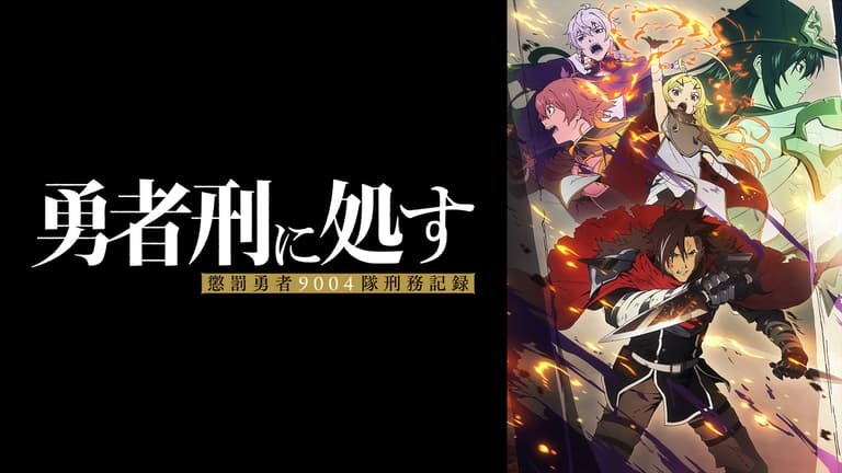 Sentenced to Be a Hero