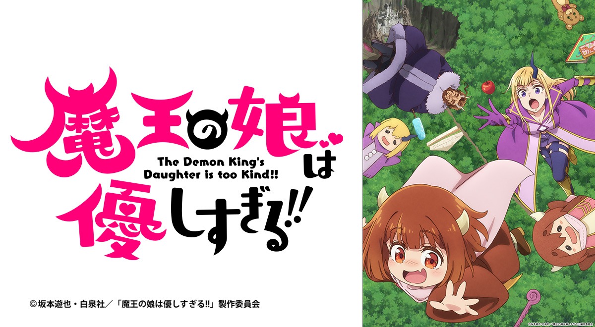 The Demon King's Daughter is Too Kind!!