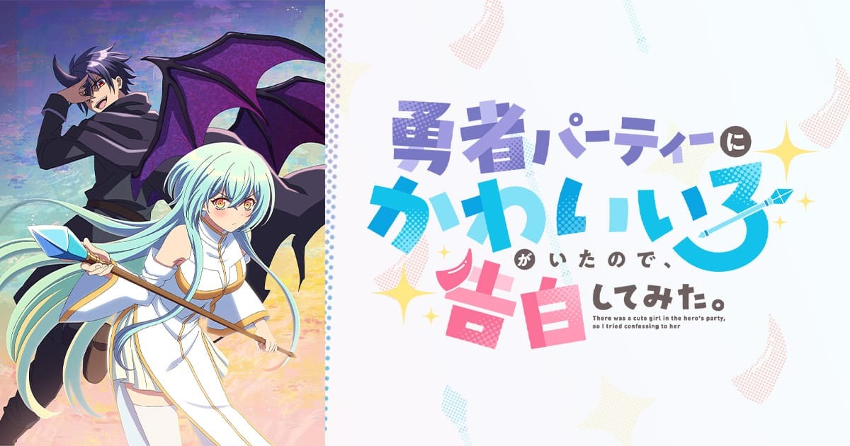 There was a Cute Girl in the Hero’s Party, so I Tried Confessing to Her