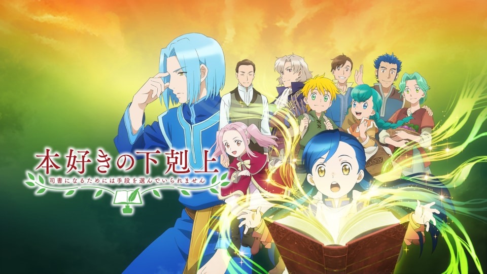 Ascendance of a Bookworm Season 4