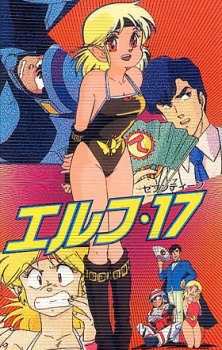 Poster of Elf 17 - OVA