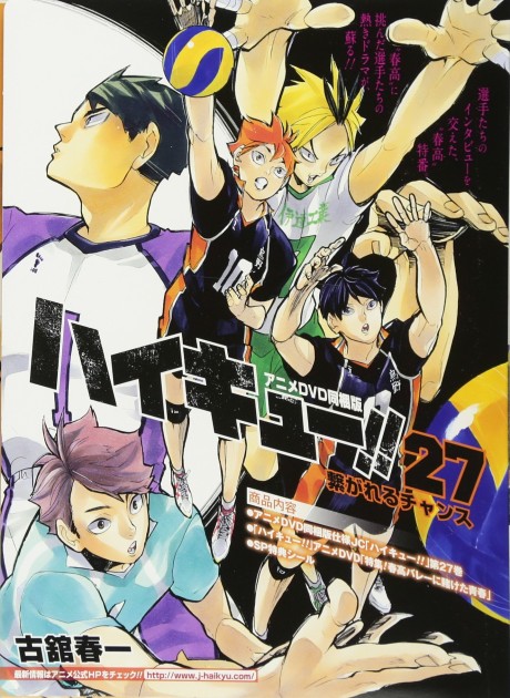 Haikyuu!! Special Feature! The Spring Tournament of Their Youth - OVA poster