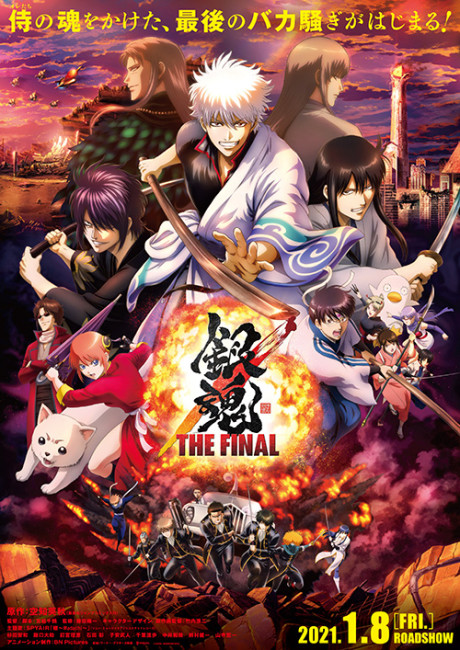 Poster of Gintama: THE FINAL