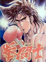 Kentoushi - OVA poster