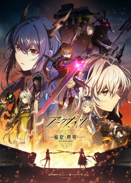 Arknights: Enshin Shomei Poster