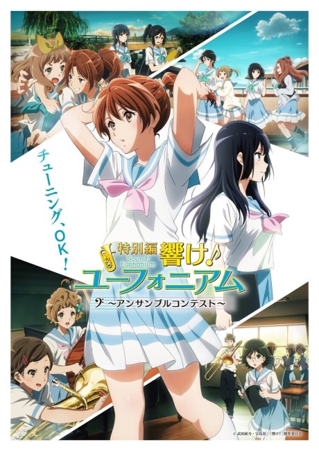 Tokubetsu-hen Hibike! Euphonium: Ensemble Contest - OVA poster