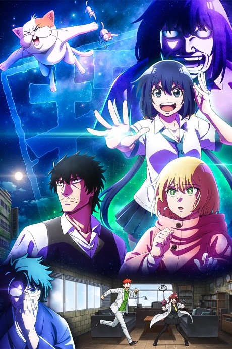 Mattaku Saikin no Tantei to Kitara Poster