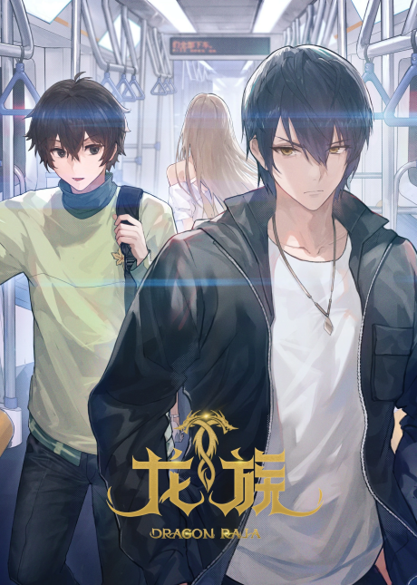 Long Zu 2 Poster