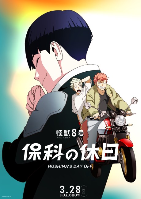 Kaijuu 8-gou: Hoshina no Kyuujitsu Poster