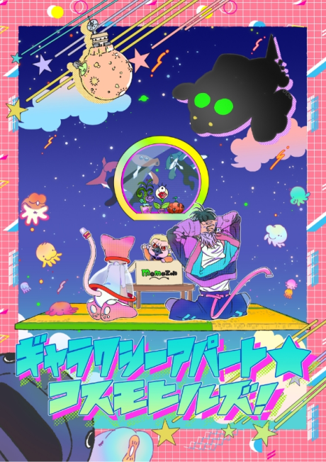 Galaxy Apartment Cosmo Hills poster