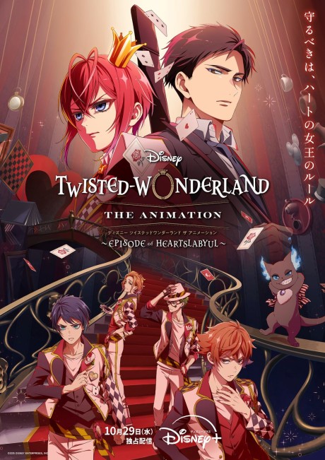 Disney Twisted-Wonderland: THE ANIMATION  - Season 1: EPISODE of HEARTSLABYUL