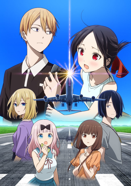 Kaguya-sama: Love Is War -Stairway to Adulthood- poster