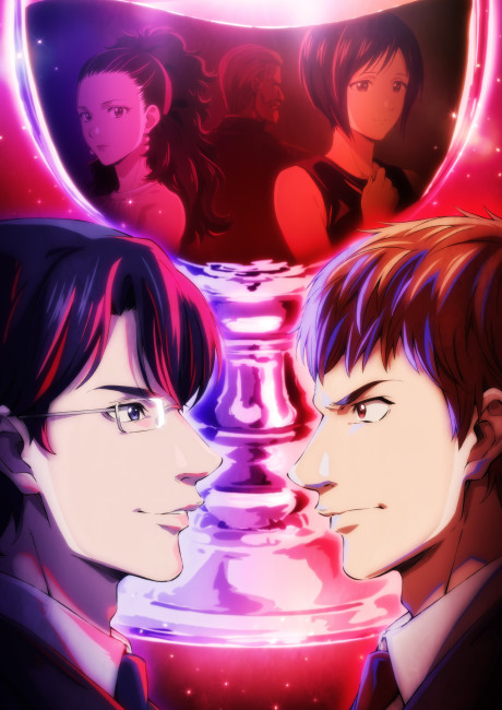 Poster of The Drops of God