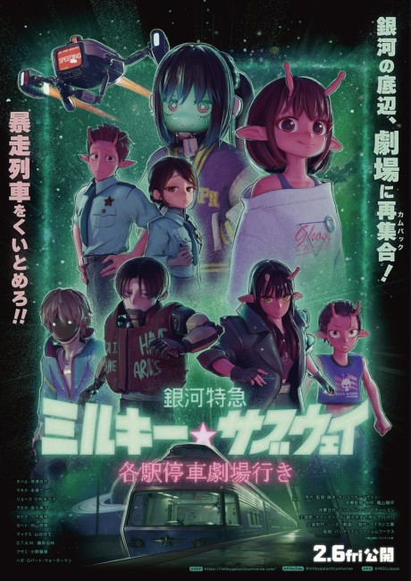 Ginga Tokkyuu Milky☆Subway: Kakueki Teisha Gekijou Iki