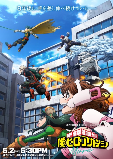 Boku no Hero Academia No. 170+1: More