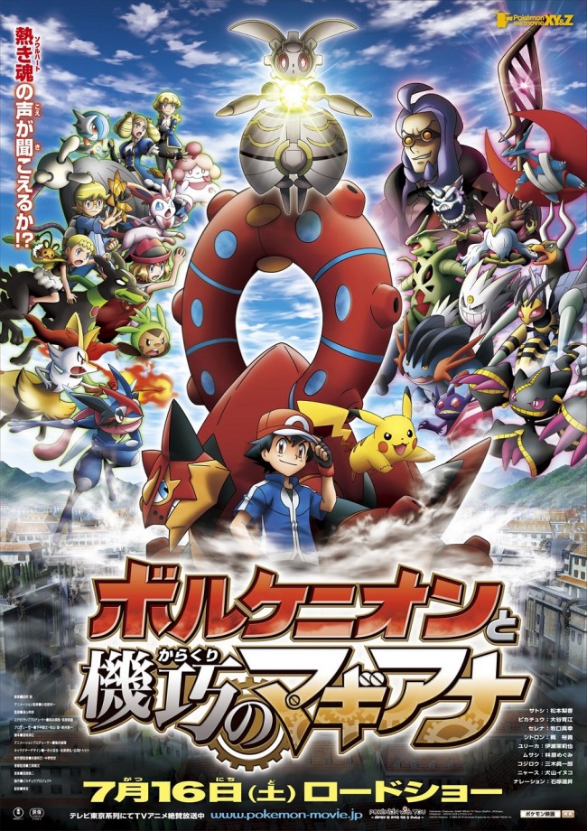 Poster of Pokemon Movie 19: Volcanion to Karakuri no Magearna