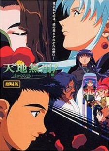 enchi Muyou! in Love 2: Haruka Naru Omoi (Dub) poster