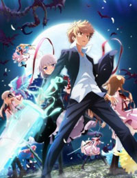 Poster of Rewrite: Moon and Terra