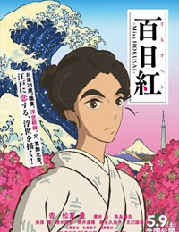 Sarusuberi: Miss Hokusai (Dub) Poster