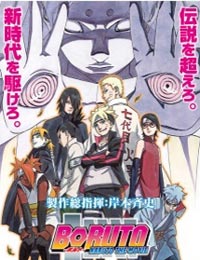 Poster of Boruto: Naruto the Movie - The Day Naruto Became the Hokage (Dub)