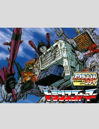 Transformers - Scramble City: Hatsudu-hen poster