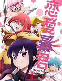 Poster of Love Tyrant