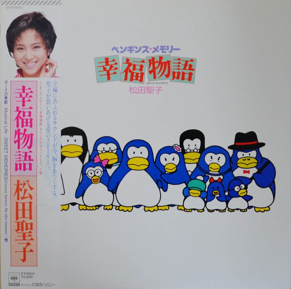 Cover image of A Penguin's Memories