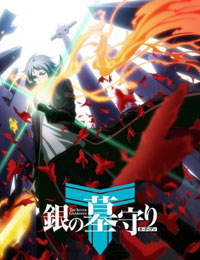 Poster of The Silver Guardian (Dub)