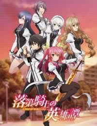 Poster of Chivalry of a Failed Knight (Dub)