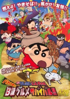 Cover image of Crayon Shin-chan Movie 21: Bakauma! B-Kyuu Gourmet Survival Battle!!