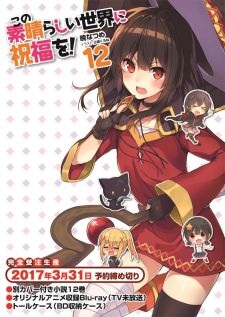 Kono Subarashii Sekai ni Shukufuku wo! 2 OVA Poster