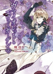 Violet Evergarden poster