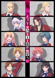 Poster of Classroom of the Elite (Dub)