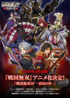 Poster of Sengoku Musou Special: Sanada's Chapter (Dub)