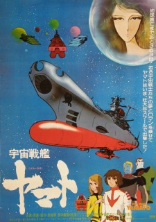 Poster of Space Battleship Yamato: The Movie