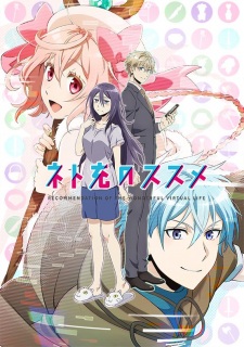 Recovery of an MMO Junkie (Dub) poster