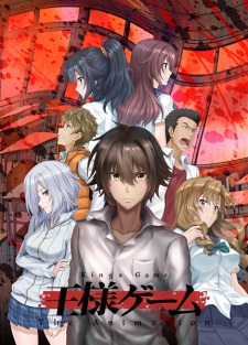 King's Game (Dub) poster