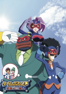 Time Bokan: The Villains' Strike Back