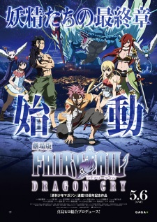 Fairy Tail Movie 2: Dragon Cry poster