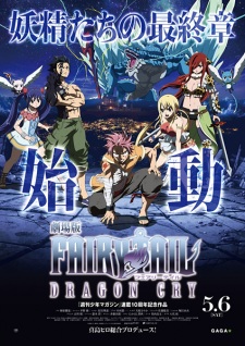 Poster of Fairy Tail Movie 2: Dragon Cry (Dub)