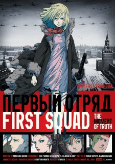 Poster of First Squad: The Moment of Truth (Dub)
