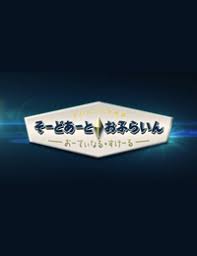 Poster of Sword Art Online Movie: Ordinal Scale - Sword Art Offline