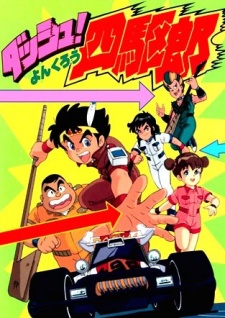 Cover image of Dash! Yonkuro