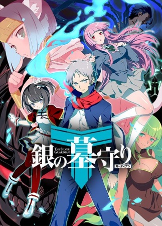 Poster of The Silver Guardian 2